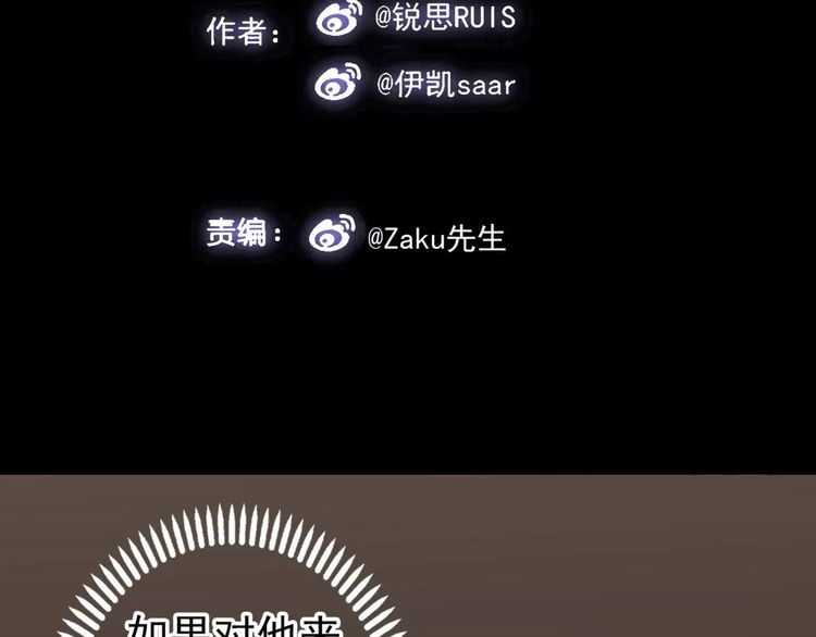 甜美的咬痕韩漫全集-第31话 树林里的误会无删减无遮挡章节图片 