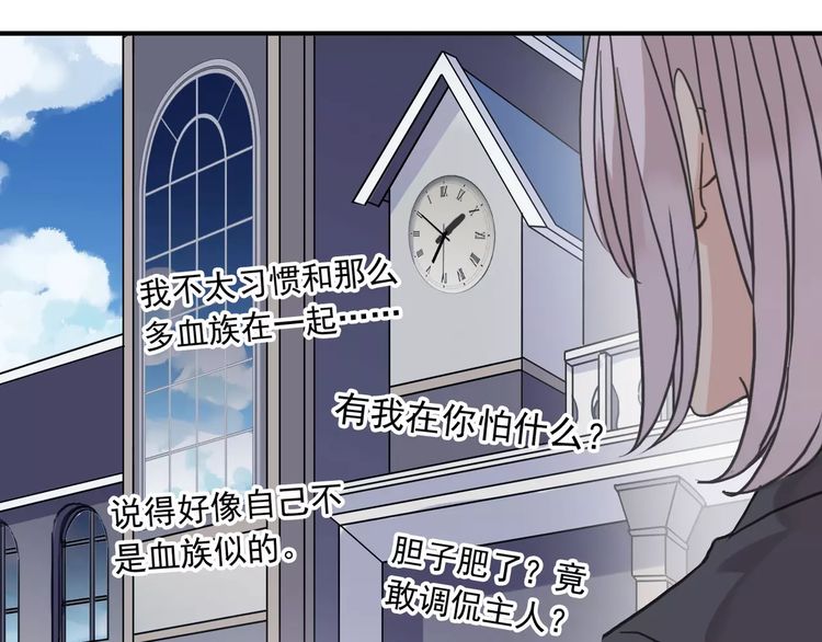 甜美的咬痕韩漫全集-第31话 树林里的误会无删减无遮挡章节图片 