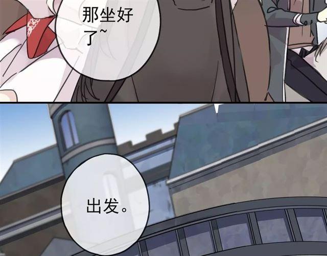 甜美的咬痕韩漫全集-第31话 树林里的误会无删减无遮挡章节图片 