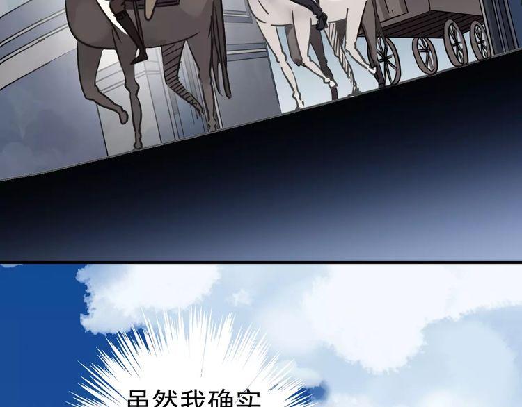 甜美的咬痕韩漫全集-第31话 树林里的误会无删减无遮挡章节图片 