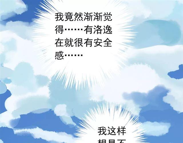 甜美的咬痕韩漫全集-第31话 树林里的误会无删减无遮挡章节图片 