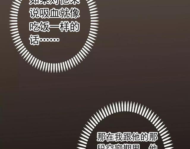 甜美的咬痕韩漫全集-第31话 树林里的误会无删减无遮挡章节图片 