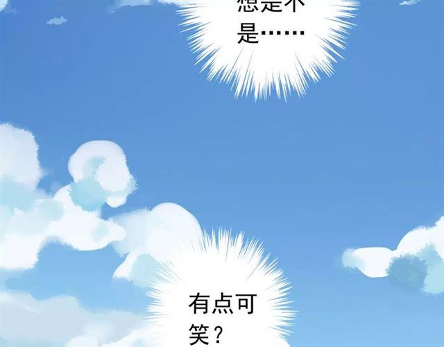 甜美的咬痕韩漫全集-第31话 树林里的误会无删减无遮挡章节图片 
