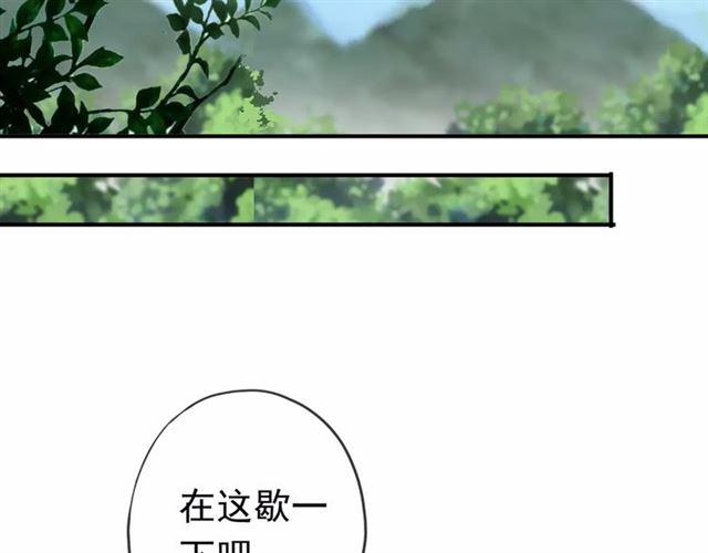 甜美的咬痕韩漫全集-第31话 树林里的误会无删减无遮挡章节图片 