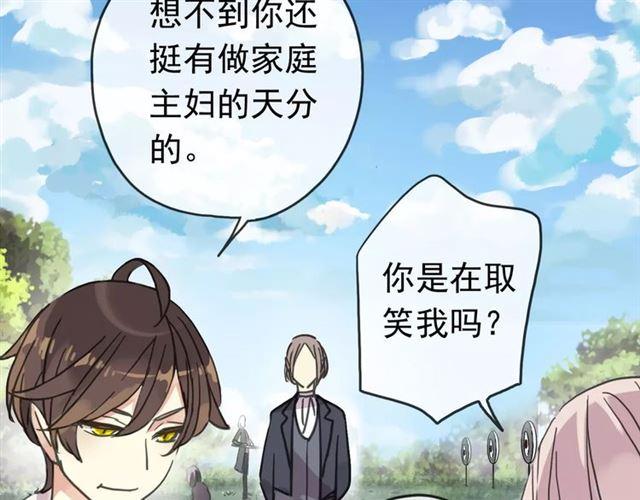 甜美的咬痕韩漫全集-第31话 树林里的误会无删减无遮挡章节图片 