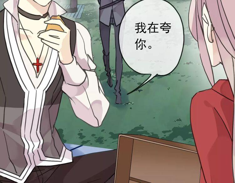 甜美的咬痕韩漫全集-第31话 树林里的误会无删减无遮挡章节图片 