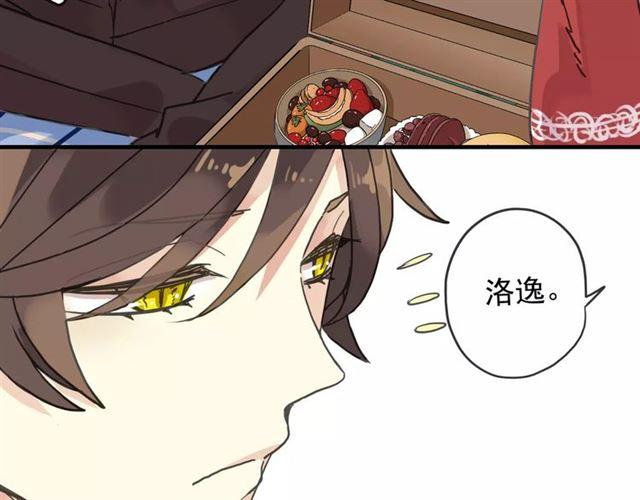 甜美的咬痕韩漫全集-第31话 树林里的误会无删减无遮挡章节图片 