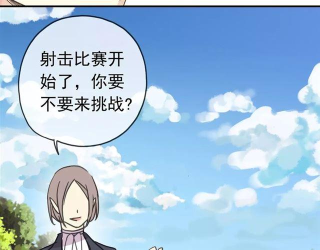 甜美的咬痕韩漫全集-第31话 树林里的误会无删减无遮挡章节图片 
