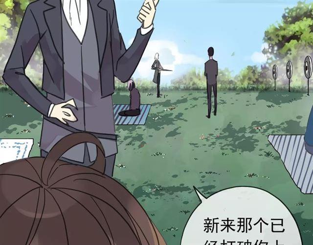 甜美的咬痕韩漫全集-第31话 树林里的误会无删减无遮挡章节图片 