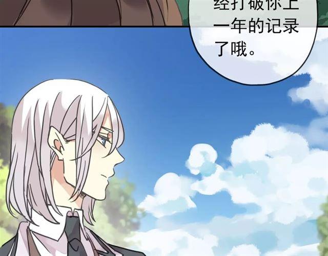 甜美的咬痕韩漫全集-第31话 树林里的误会无删减无遮挡章节图片 