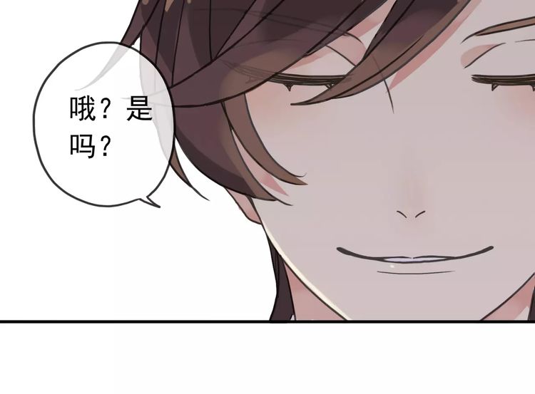 甜美的咬痕韩漫全集-第31话 树林里的误会无删减无遮挡章节图片 