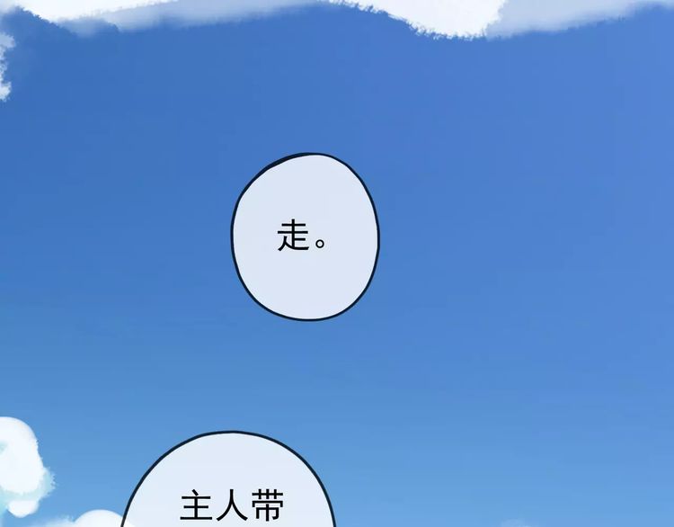 甜美的咬痕韩漫全集-第31话 树林里的误会无删减无遮挡章节图片 