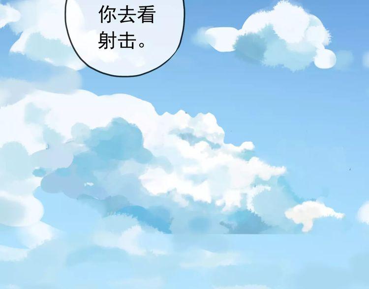 甜美的咬痕韩漫全集-第31话 树林里的误会无删减无遮挡章节图片 