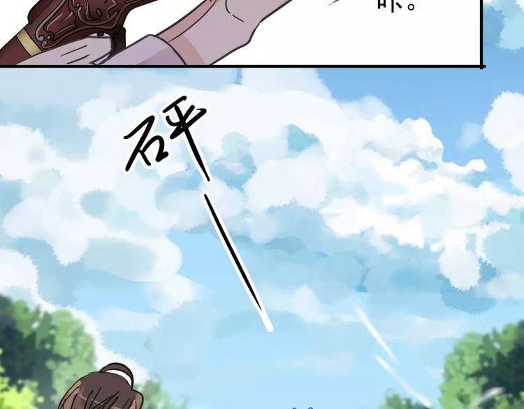 甜美的咬痕韩漫全集-第31话 树林里的误会无删减无遮挡章节图片 
