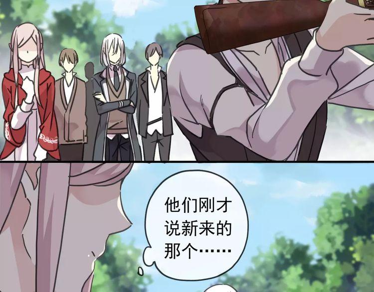 甜美的咬痕韩漫全集-第31话 树林里的误会无删减无遮挡章节图片 