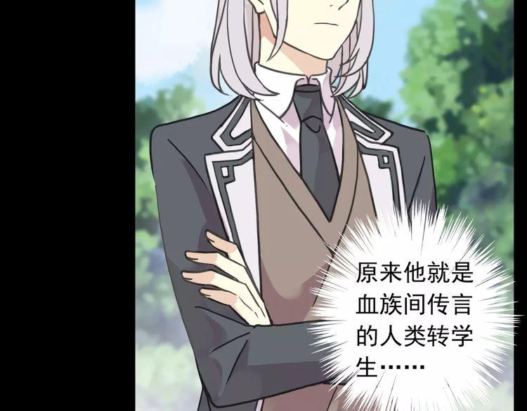 甜美的咬痕韩漫全集-第31话 树林里的误会无删减无遮挡章节图片 