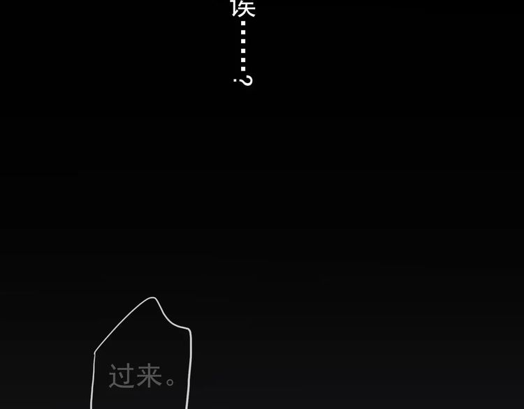 甜美的咬痕韩漫全集-第31话 树林里的误会无删减无遮挡章节图片 