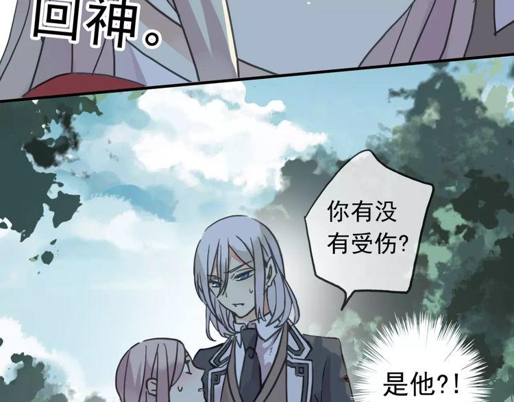 甜美的咬痕韩漫全集-第31话 树林里的误会无删减无遮挡章节图片 