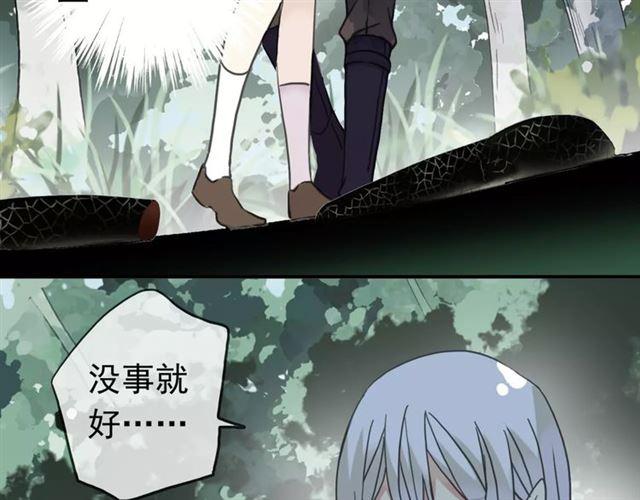 甜美的咬痕韩漫全集-第31话 树林里的误会无删减无遮挡章节图片 
