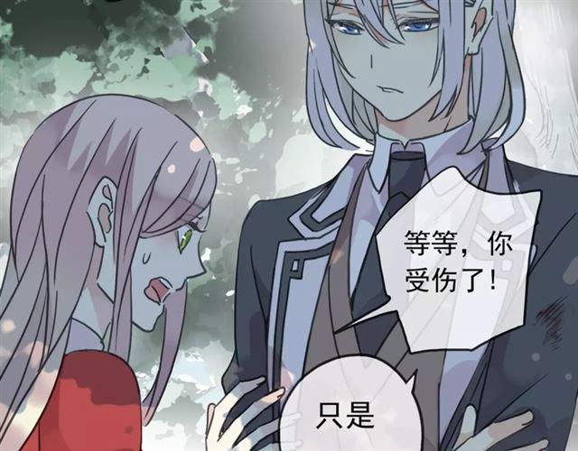 甜美的咬痕韩漫全集-第31话 树林里的误会无删减无遮挡章节图片 