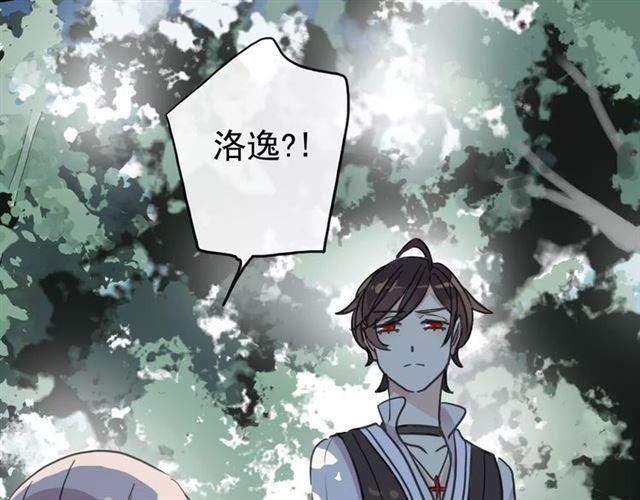 甜美的咬痕韩漫全集-第32话 别人的气味无删减无遮挡章节图片 