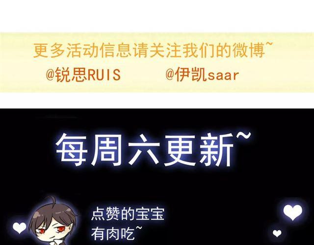 甜美的咬痕韩漫全集-第32话 别人的气味无删减无遮挡章节图片 