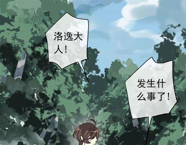 甜美的咬痕韩漫全集-第32话 别人的气味无删减无遮挡章节图片 