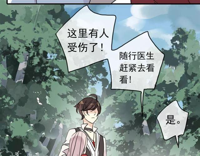 甜美的咬痕韩漫全集-第32话 别人的气味无删减无遮挡章节图片 