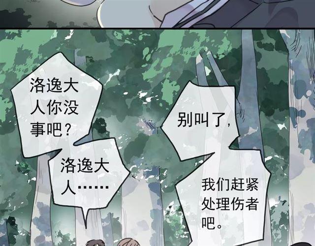 甜美的咬痕韩漫全集-第32话 别人的气味无删减无遮挡章节图片 