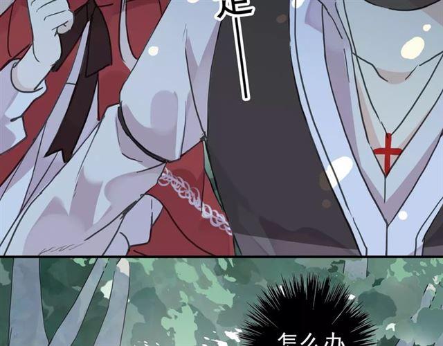 甜美的咬痕韩漫全集-第32话 别人的气味无删减无遮挡章节图片 