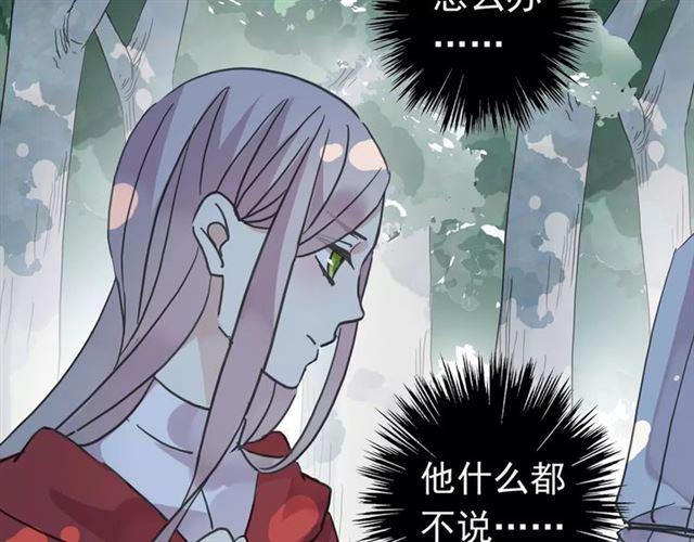 甜美的咬痕韩漫全集-第32话 别人的气味无删减无遮挡章节图片 