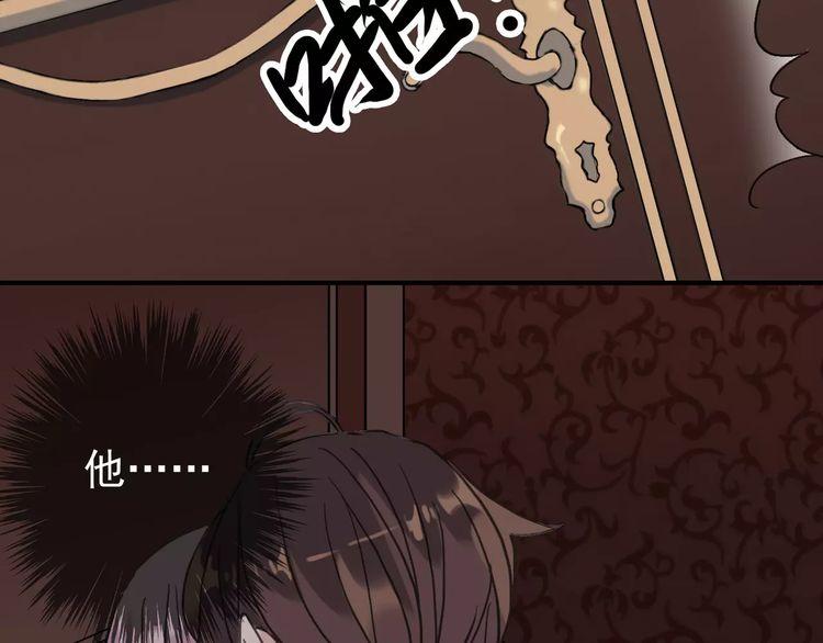 甜美的咬痕韩漫全集-第32话 别人的气味无删减无遮挡章节图片 