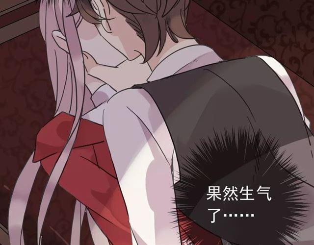 甜美的咬痕韩漫全集-第32话 别人的气味无删减无遮挡章节图片 