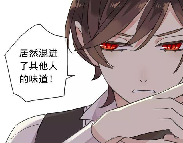 甜美的咬痕韩漫全集-第32话 别人的气味无删减无遮挡章节图片 