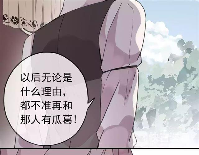 甜美的咬痕韩漫全集-第32话 别人的气味无删减无遮挡章节图片 