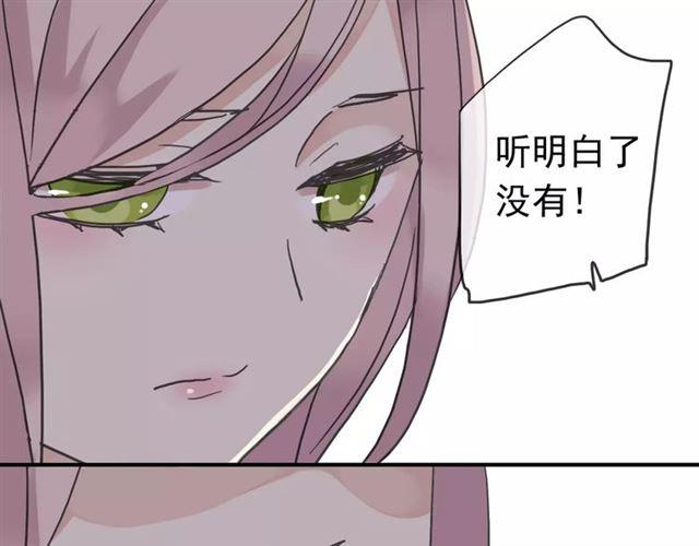 甜美的咬痕韩漫全集-第32话 别人的气味无删减无遮挡章节图片 