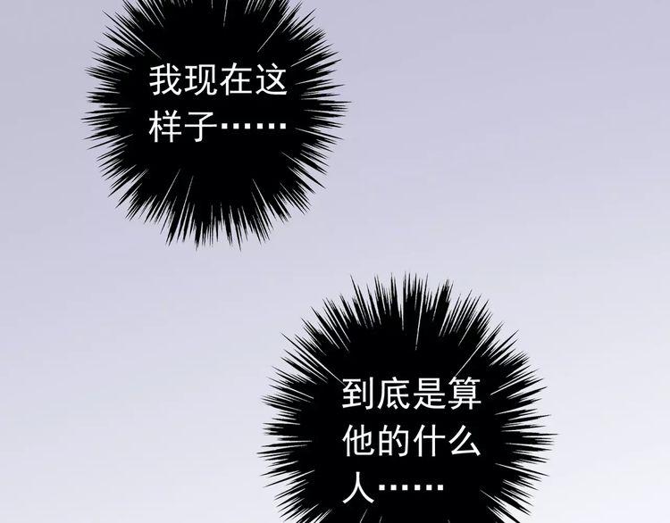 甜美的咬痕韩漫全集-第32话 别人的气味无删减无遮挡章节图片 