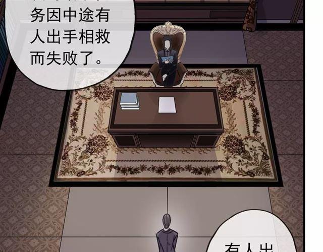 甜美的咬痕韩漫全集-第32话 别人的气味无删减无遮挡章节图片 