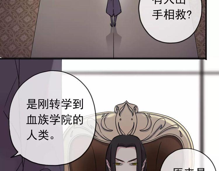 甜美的咬痕韩漫全集-第32话 别人的气味无删减无遮挡章节图片 