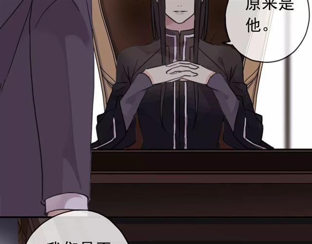 甜美的咬痕韩漫全集-第32话 别人的气味无删减无遮挡章节图片 