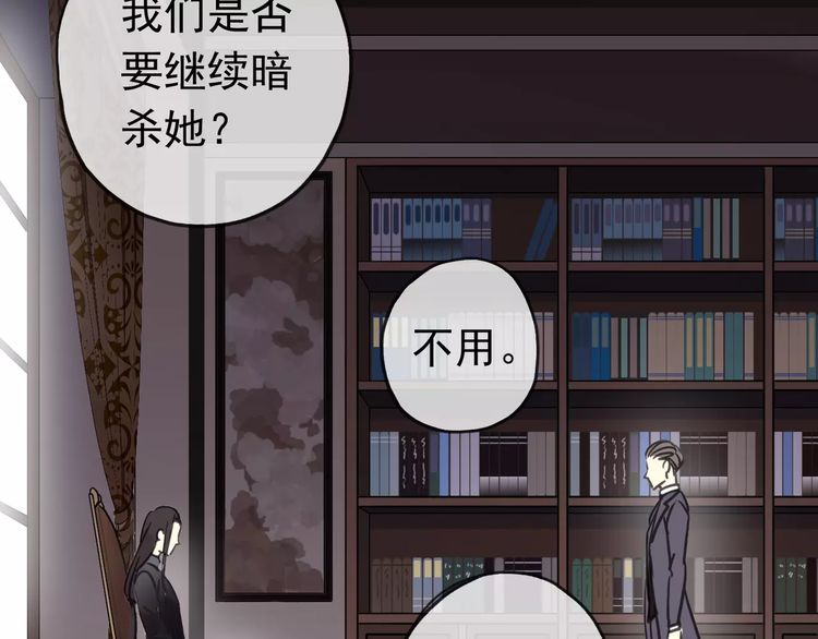 甜美的咬痕韩漫全集-第32话 别人的气味无删减无遮挡章节图片 