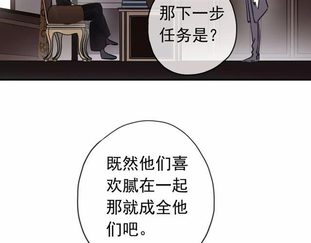 甜美的咬痕韩漫全集-第32话 别人的气味无删减无遮挡章节图片 