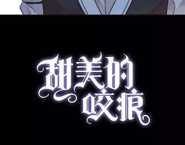 甜美的咬痕韩漫全集-第32话 别人的气味无删减无遮挡章节图片 