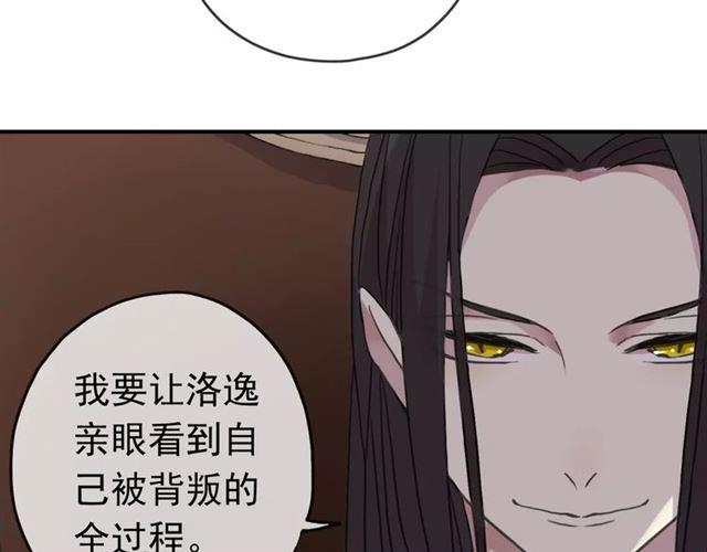 甜美的咬痕韩漫全集-第32话 别人的气味无删减无遮挡章节图片 