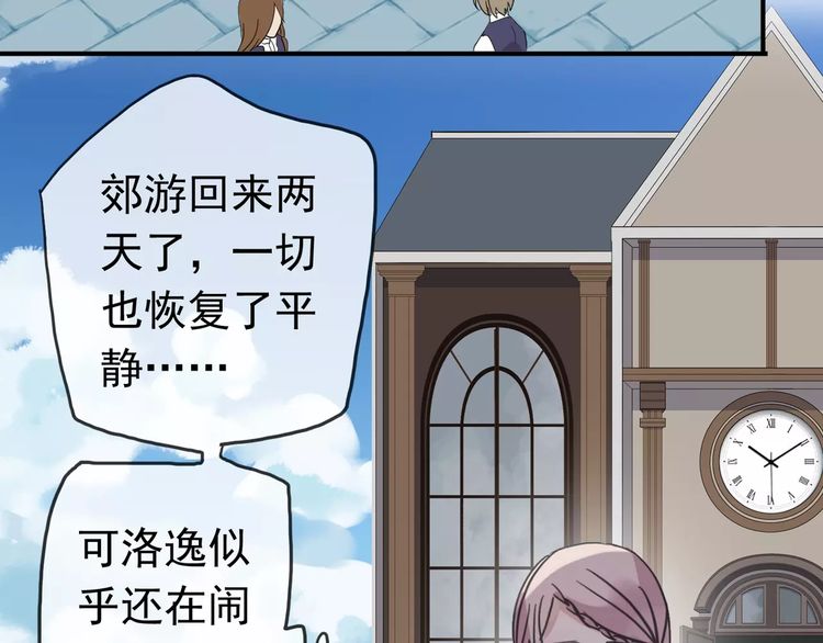 甜美的咬痕韩漫全集-第32话 别人的气味无删减无遮挡章节图片 