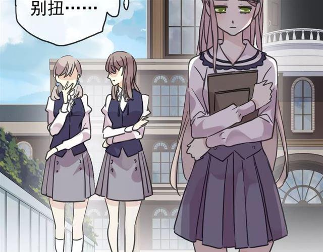 甜美的咬痕韩漫全集-第32话 别人的气味无删减无遮挡章节图片 