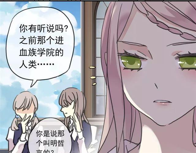 甜美的咬痕韩漫全集-第32话 别人的气味无删减无遮挡章节图片 