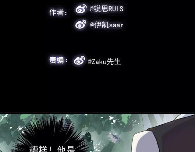 甜美的咬痕韩漫全集-第32话 别人的气味无删减无遮挡章节图片 
