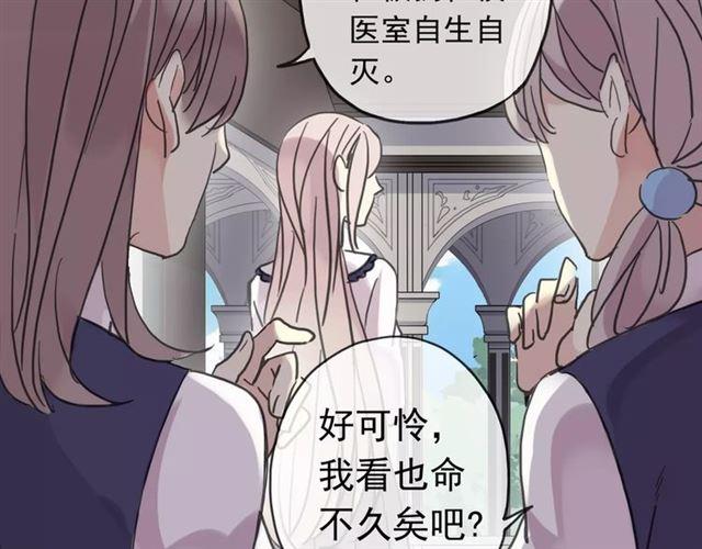 甜美的咬痕韩漫全集-第32话 别人的气味无删减无遮挡章节图片 