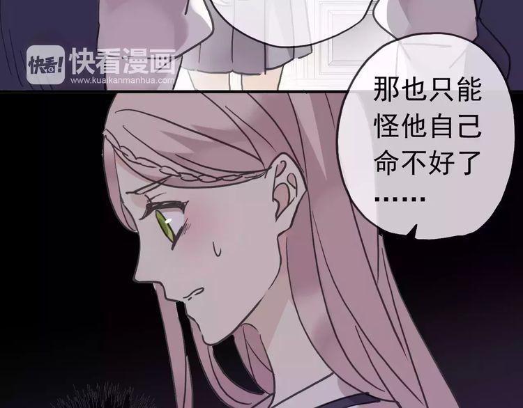 甜美的咬痕韩漫全集-第32话 别人的气味无删减无遮挡章节图片 